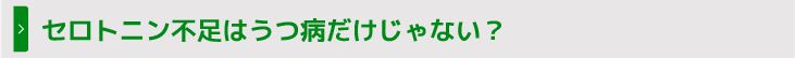 後頭部の頭痛にも種類はある！