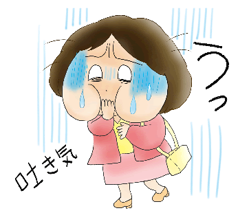 吐き気